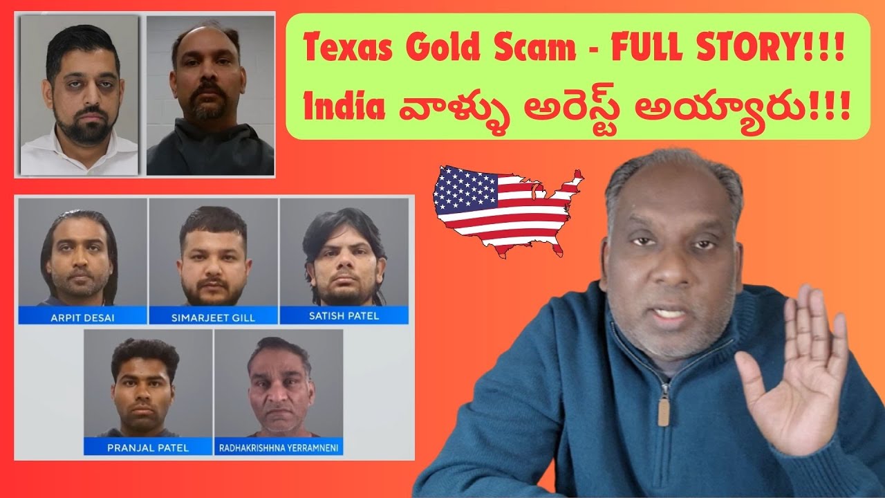 Texas Gold Scam - FULL STORY - India వాళ్ళు అరెస్ట్ అయ్యారు!!!