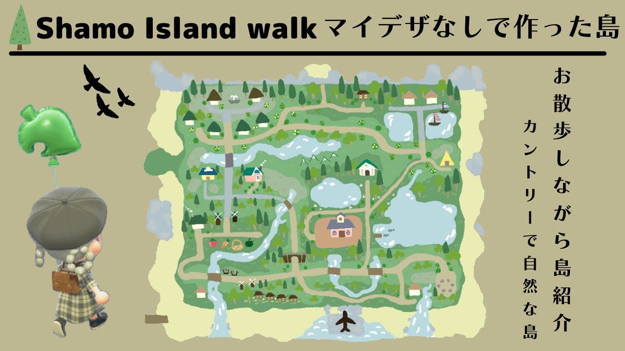 【あつ森🌳島紹介】新しく作った島をお散歩・紹介【地面マイデザなし】～animal crossing ～With English subtitles