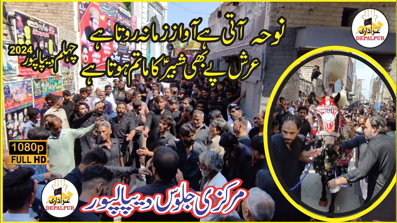 20 safar 2024 chehlam Depalpur || Noha aati ha awaz zamana rota ha by Shujat Ali khan Markazi jaloos
