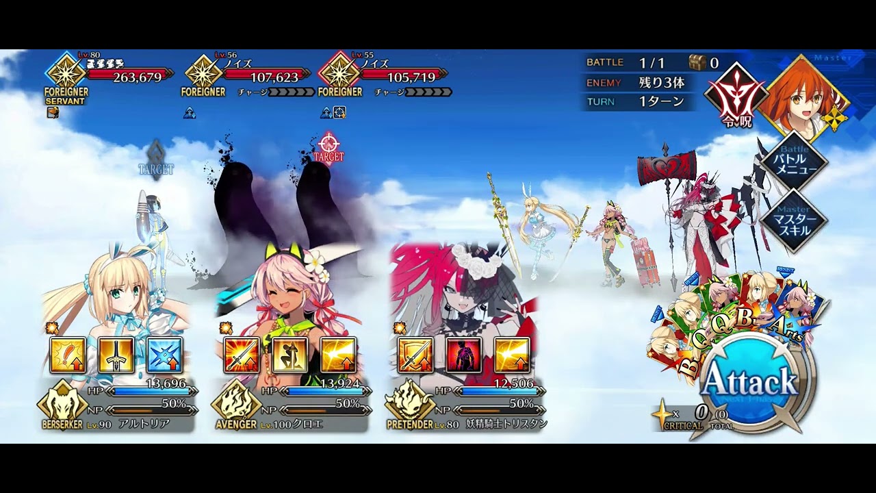 [FGO] Servant Summer Festival 2023 Event - Final Battle BGM