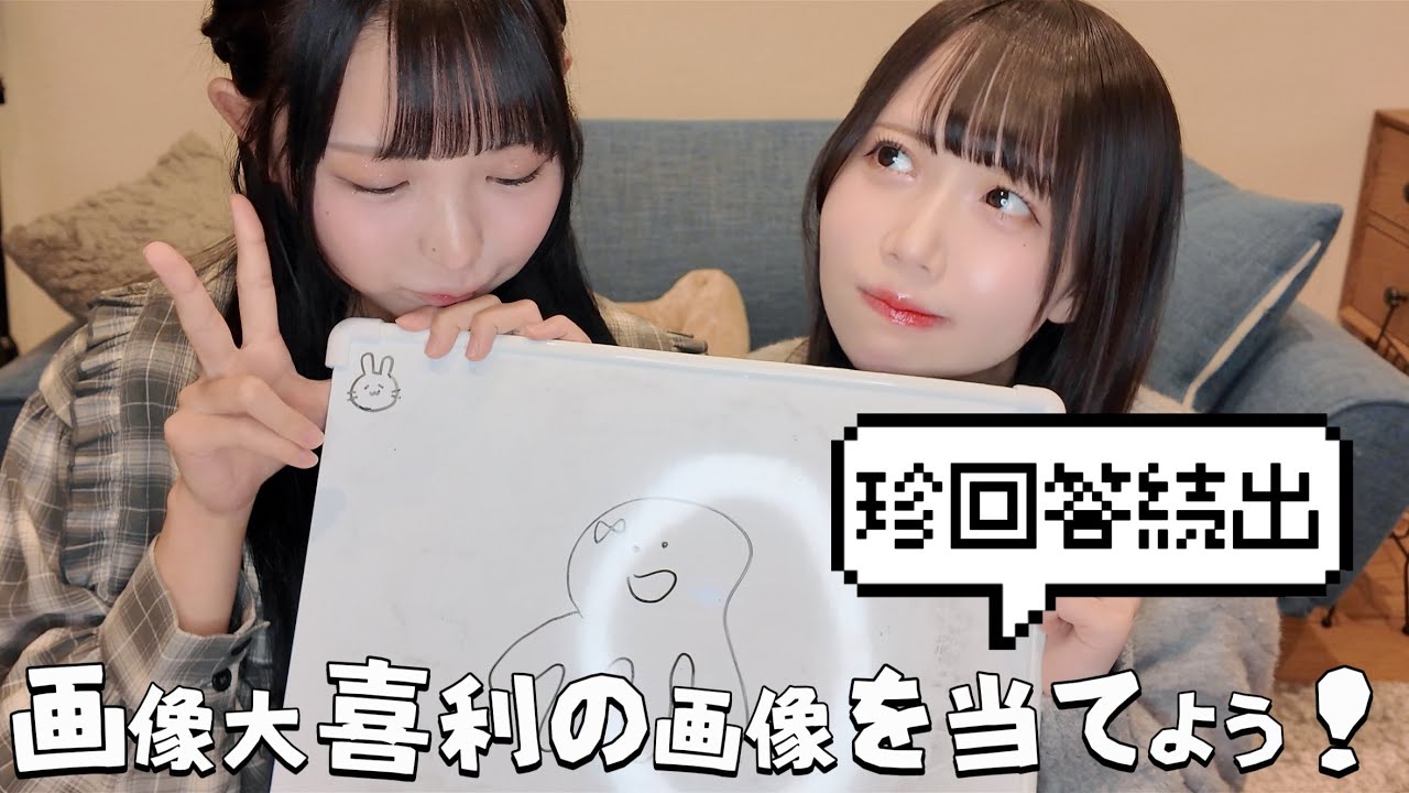 【神回】大喜利の回答を見て元画像を当てよう！
