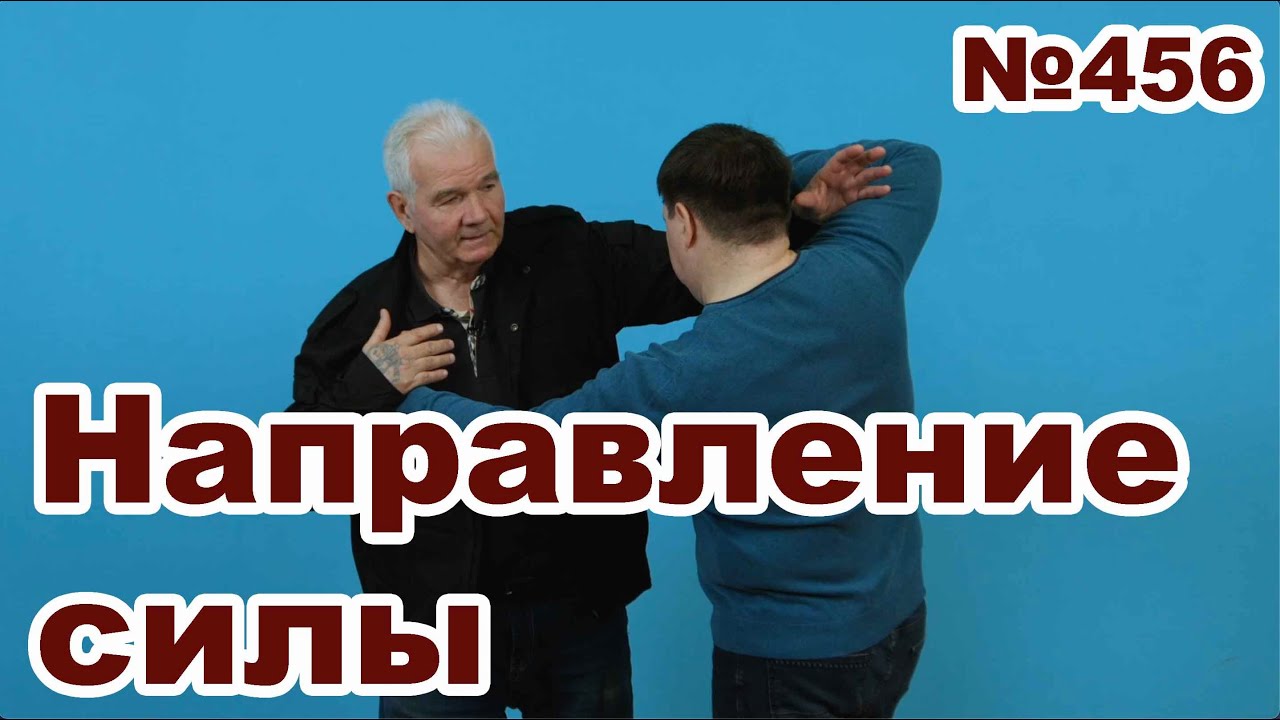 Наглядные упражнения для освобождения от захватов.
