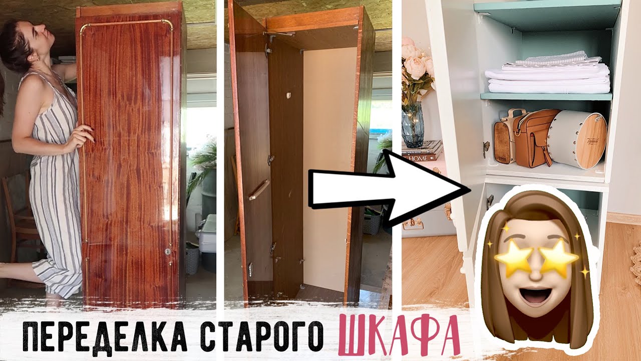 НЕ ВЫБРАСЫВАЙ СТАРУЮ МЕБЕЛЬ 🔥 