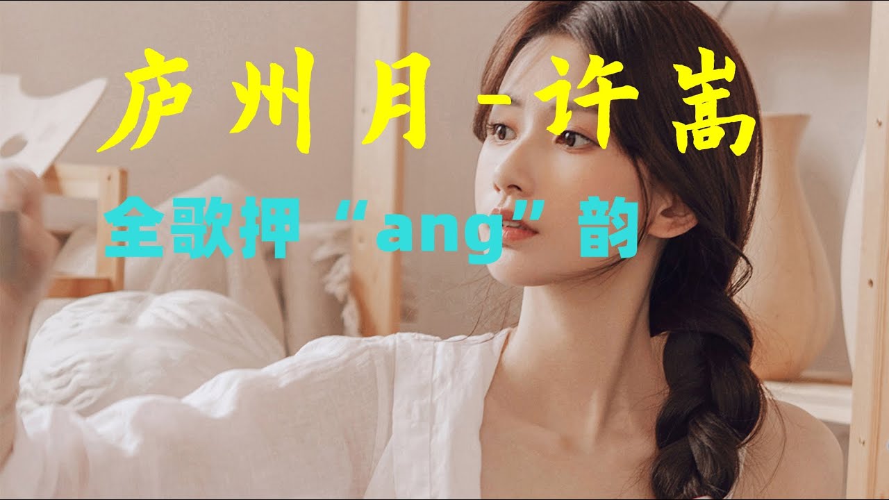 庐州月-许嵩「HQ高品质/320Kpbs」