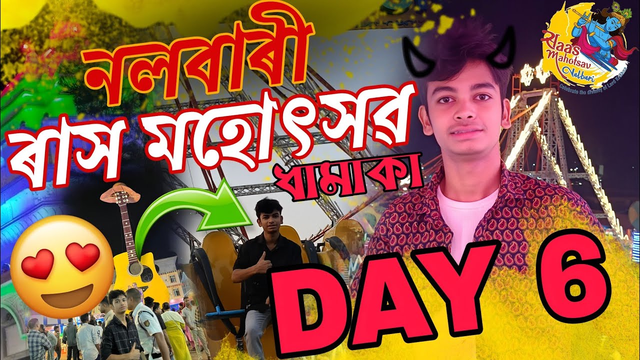Nalbari Rakh Mela 2025 চাওঁক কিমান মানুহ ধামাকা ভিডিঅ // Nalbari Rash Viral Video - Assam Rash Video
