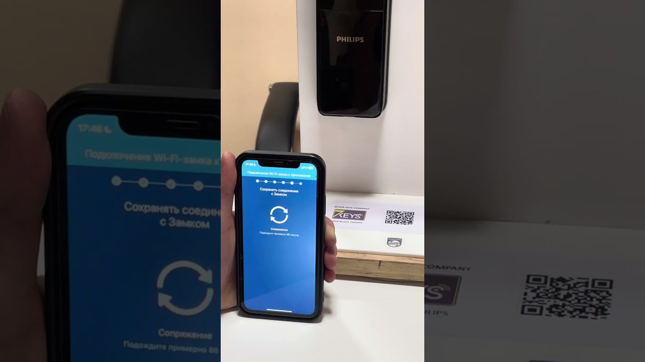Подключение телефона с помощью приложения Philips EasyKey