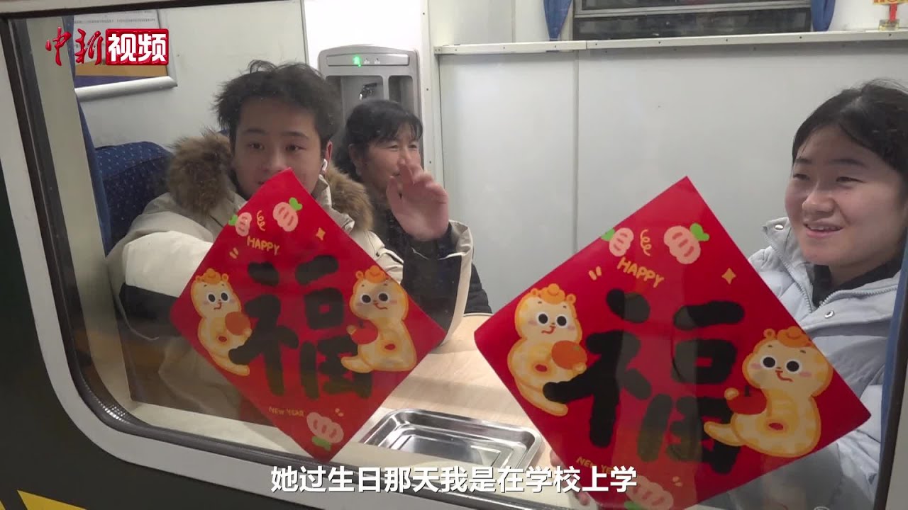 2025年春运首日见闻：带上满满的爱，回家