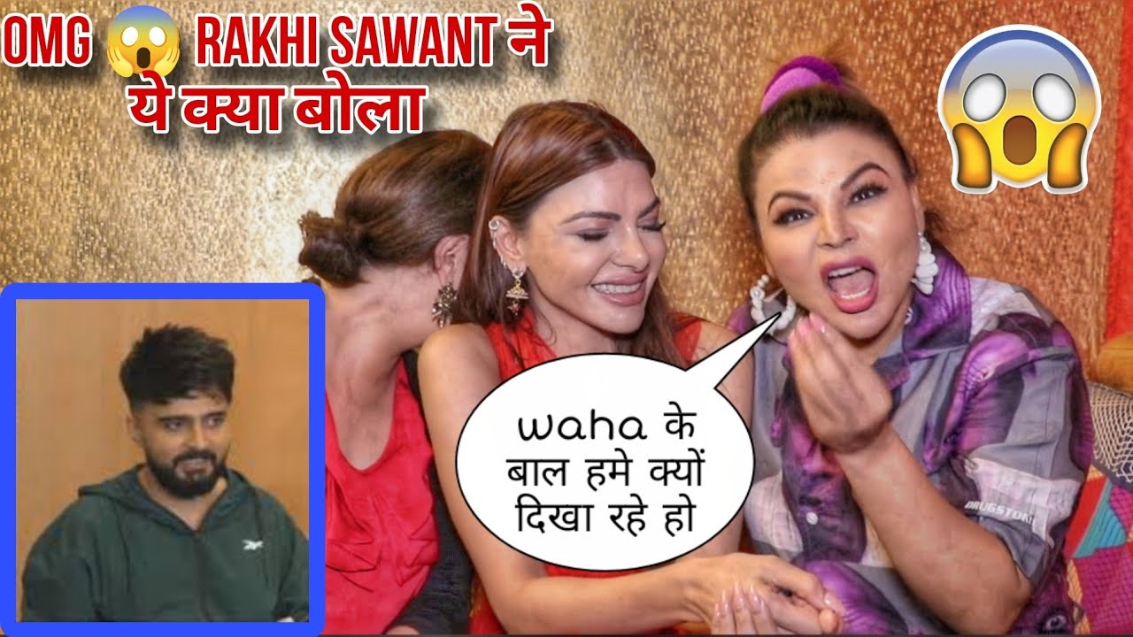 WTF 🫣 ये क्या Bol रही हैं Rakhi Sawant | Rakhi Sawant & Sherlyn Chopra Exposing Adil Khan Durrani