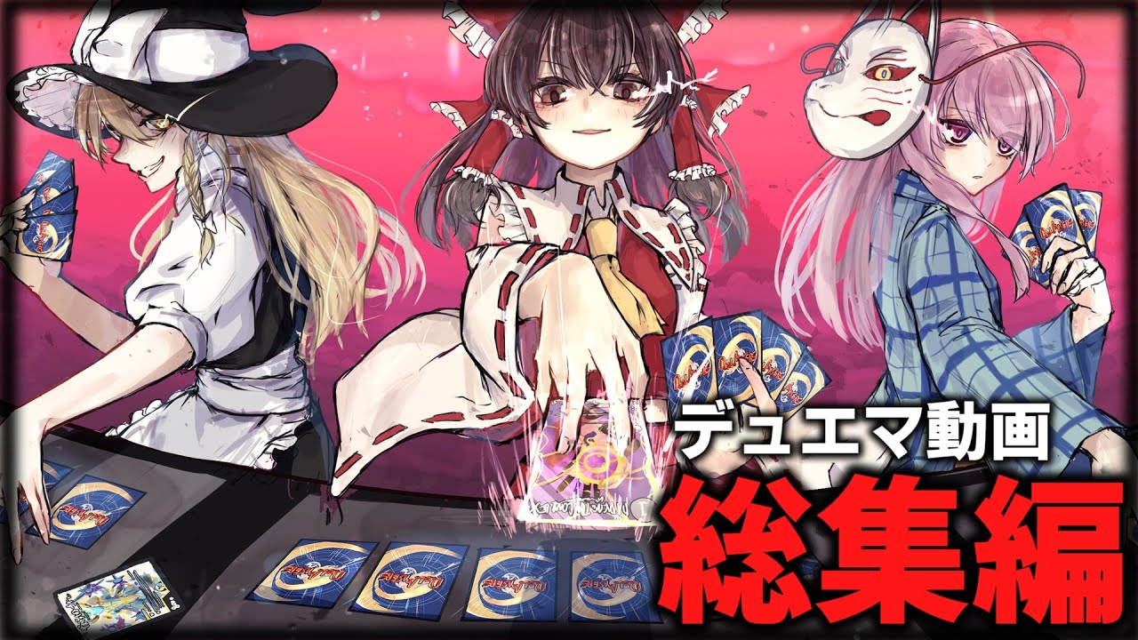 【デュエマ】2024年!視聴者さんが選ぶ人気動画TOP10!【総集編】【ゆっくり実況】