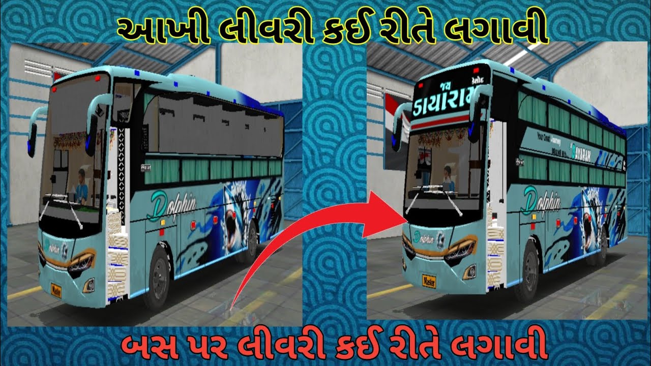 બસ પર લીવરી કઈ રીતે લગાવી || HOW TO ADD LIVERY IN BUSSID || HOW TO ADD FULL LIVERY || #bussid