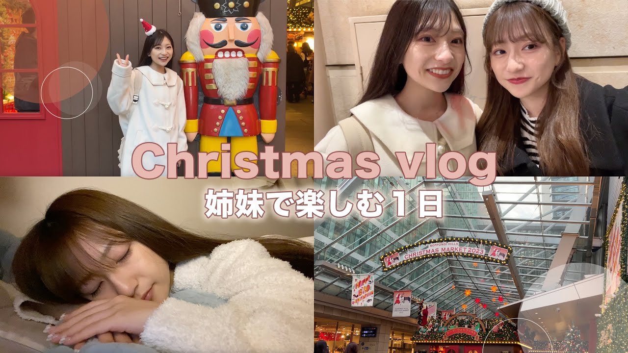 【VLOG🎄✨】クリスマスマーケットDay🍷充実した双子の休日みせちゃいますっ👀✌🏻