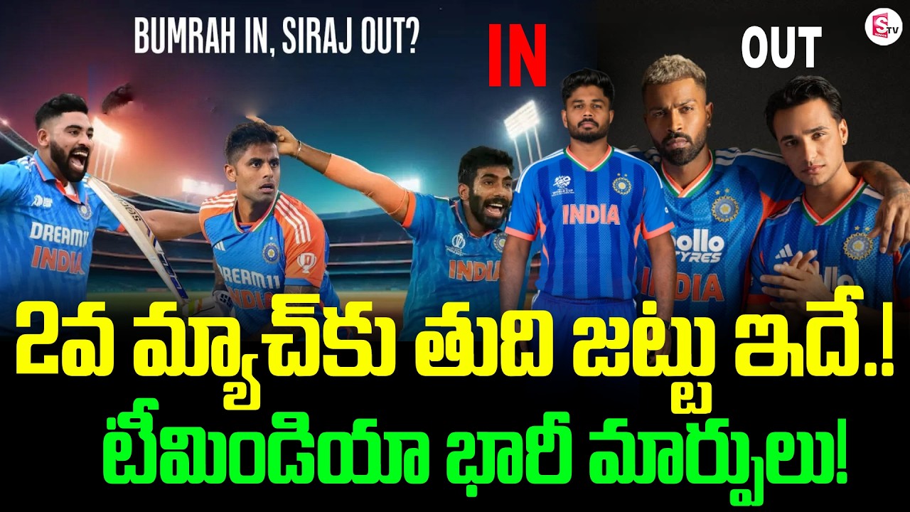 India vs Namibia Match Highlights | T20 World Cup 2026 | AbhiShek, Sanju,Siraj,Bumrah | SumanTV Sai
