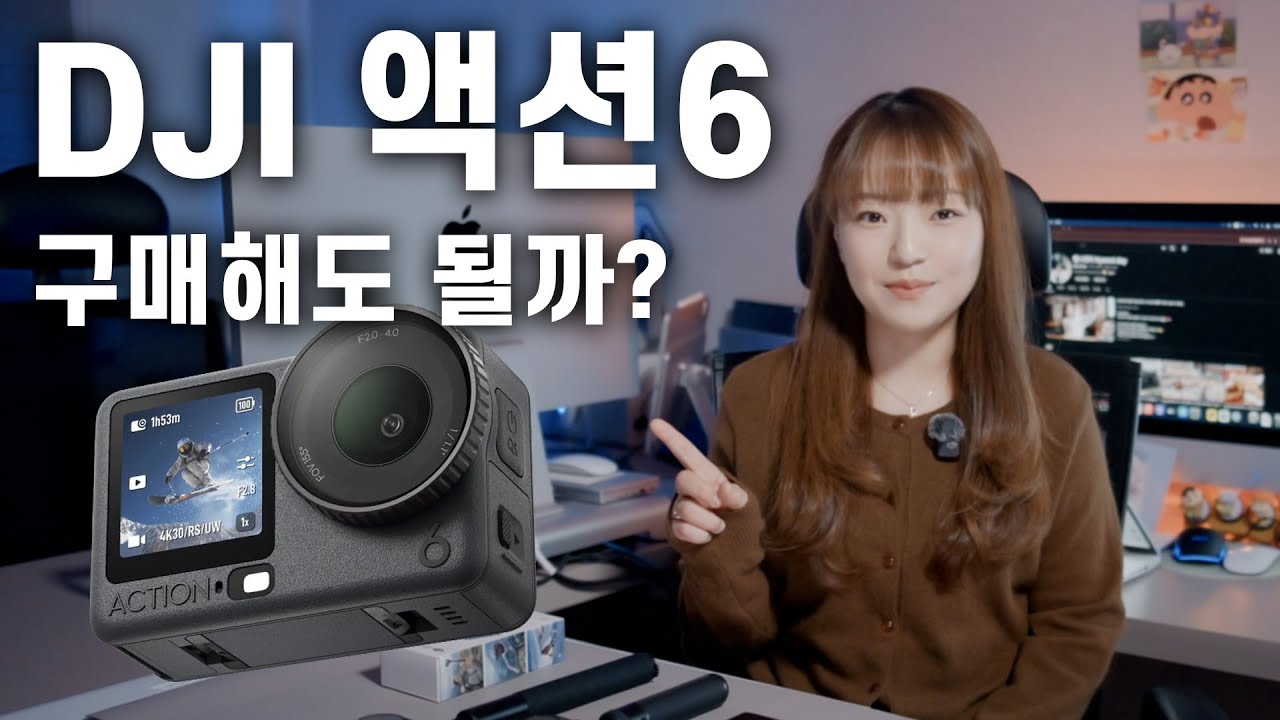 DJI 오즈모 액션6 구매 전 참고하세요~
