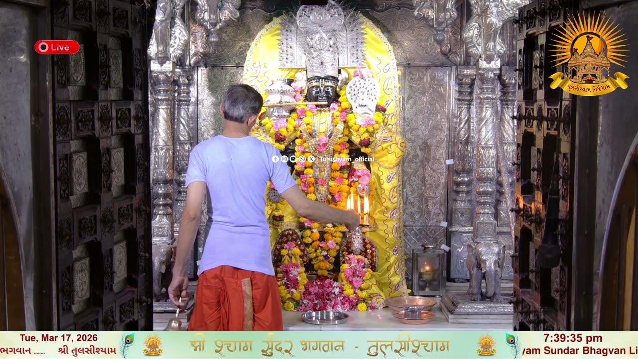 संध्या आरती दर्शन दिनांक 17/03/2026 मंगलवार तुलसीश्याम तीर्थधाम मंदिर, गुजरात#jayshyam #tulsishyam