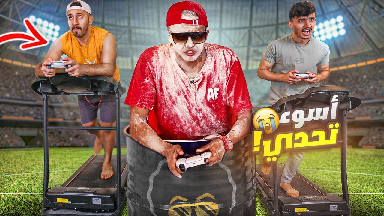 😭 FIFA23 أسوء تحدي باللعبة
