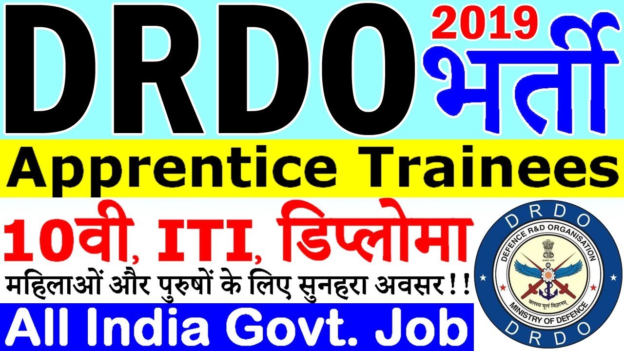 DRDO में निकली बड़ी भर्ती || DRDO Recruitment 2019 &ndash; Apply Online