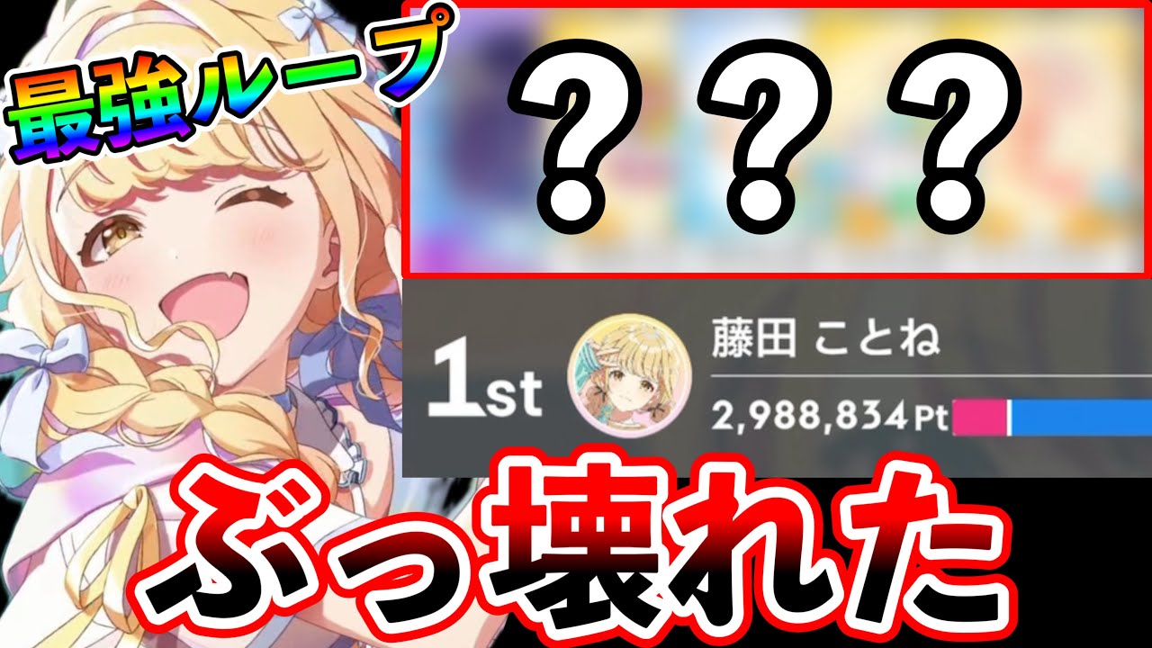 新レジェンドと新虹を「世界一可愛い私」で使ったから好印象ぶっ壊れた【学マス/学園アイドルマスター/初レジェンド】