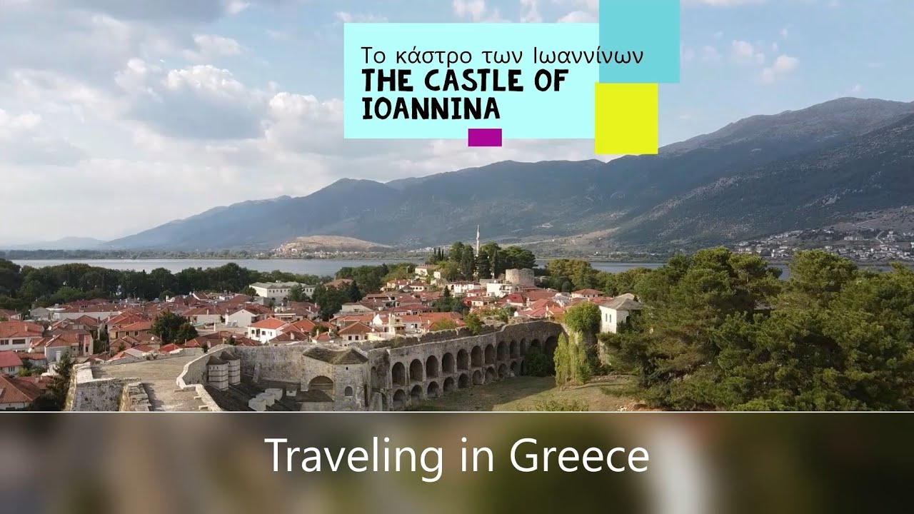 Το κάστρο των Ιωαννίνων - The castle of Ioannina