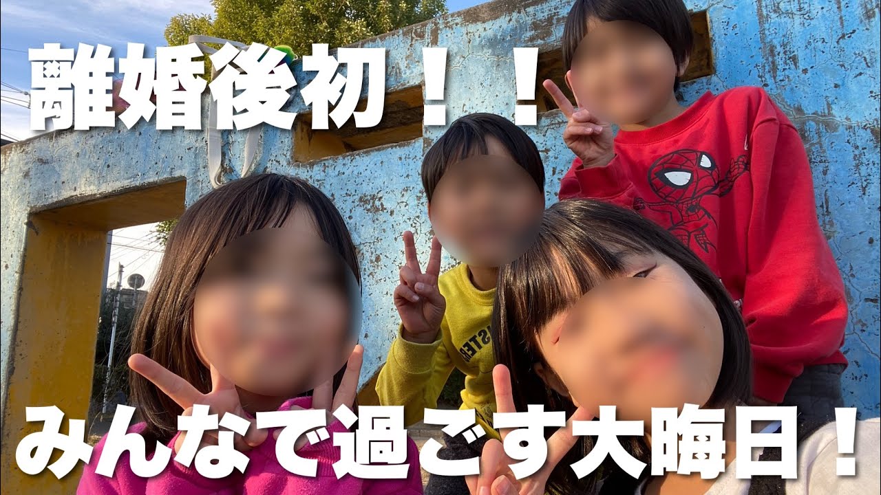 【２児のシンパパ】離婚後初めて義弟家族と大晦日を過ごした1日【シングルファザーの日常】