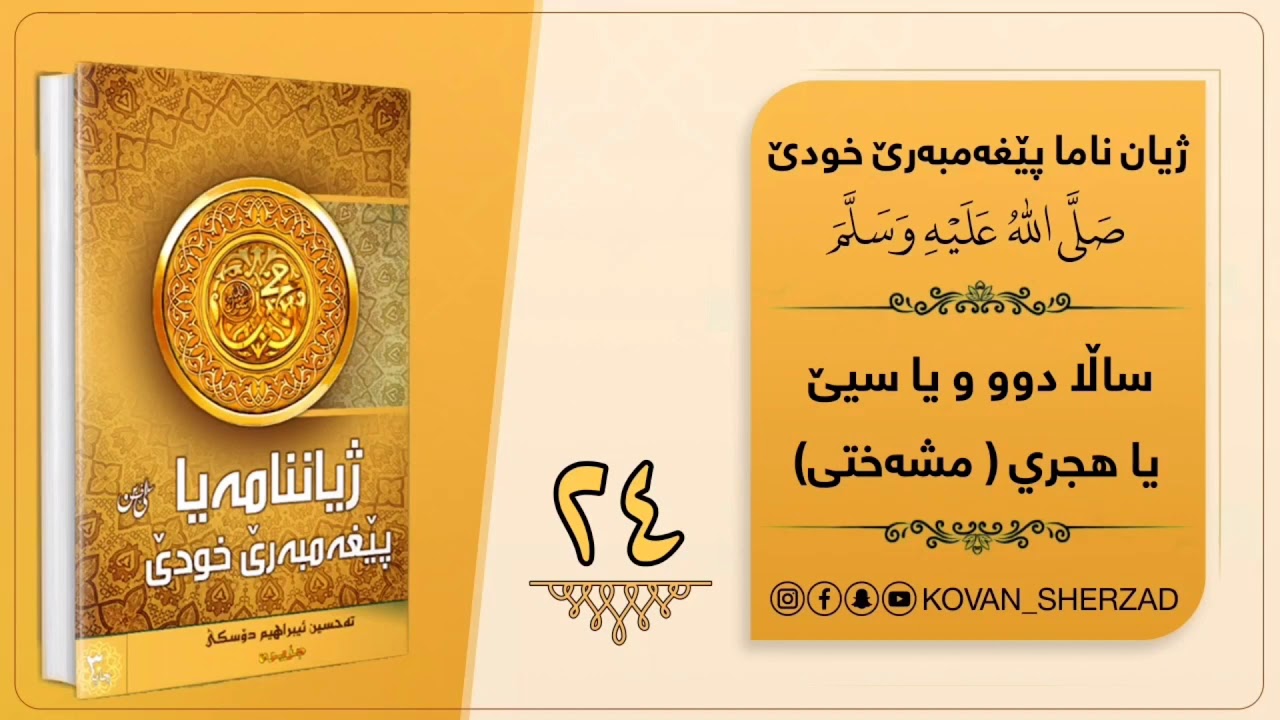 وانا (24) 