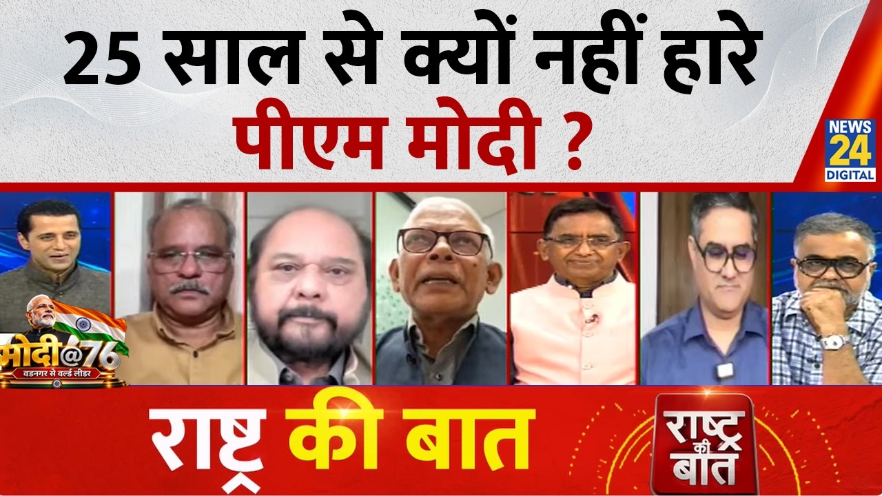 Rashtra Ki Baat : 25 साल से क्यों नहीं हारे PM Modi ? Manak Gupta | LIVE | PM Modi&rsquo;s 76th Birthday