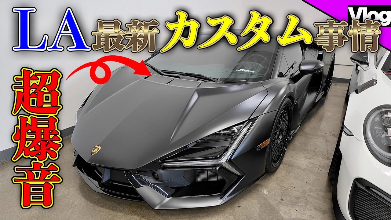 【これを観れば丸分かり？！】超有名セレブも通う有名店？！LAでは走ってない日本でも人気の〇〇〇〇発見？！