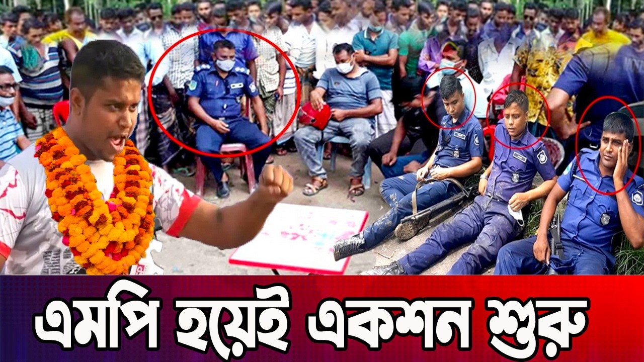 এমপি হয়েই একশন শুরু করলো হাসানাত আব্দুল্লাহ ! ডান্ডা মেরে ঠান্ডা করে দিল সব | Bangla News Today |