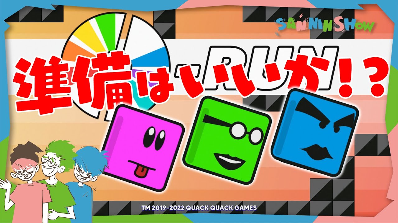 配信者たるもの、誰よりも画面に残れ！【CD-RUN】