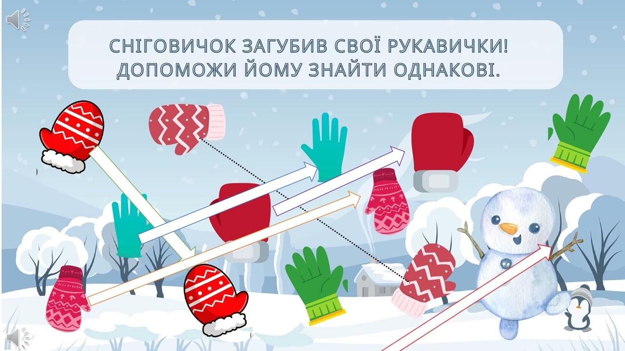 Логіко - математичний розвиток. Гра 