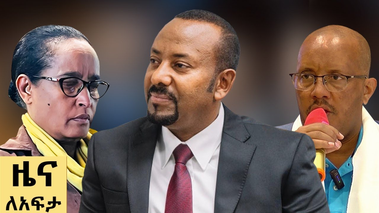 የ ቀን የአማርኛ ዜና  ጥቅምት 28 - 2018 ዓም - Abbay News - Ethiopia