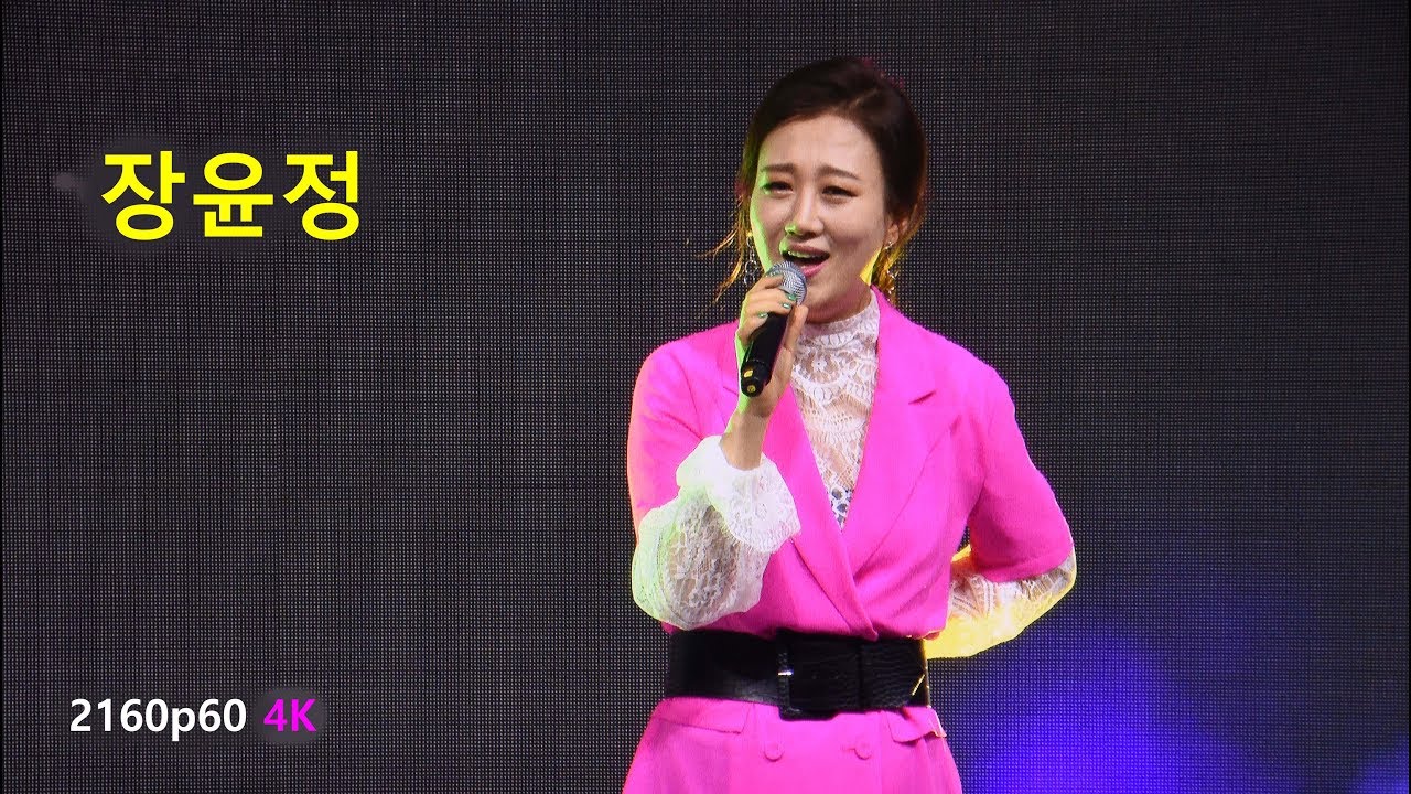 장윤정 - 제17회 행복 바라미 봉선사 연꽃축제 초대공연 (2019년 7월 20일)