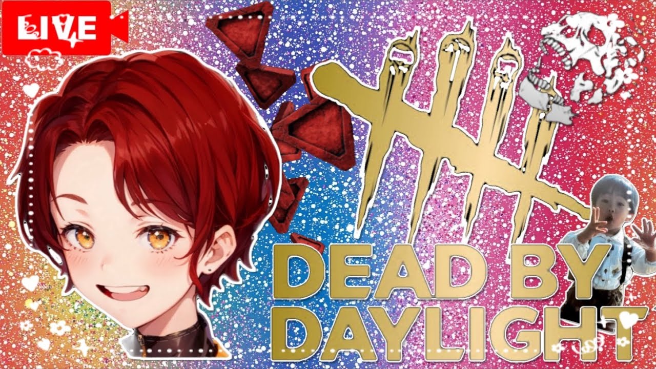【DBD】確定申告期限は３月16日までです配信　/twitch同時配信中　#559