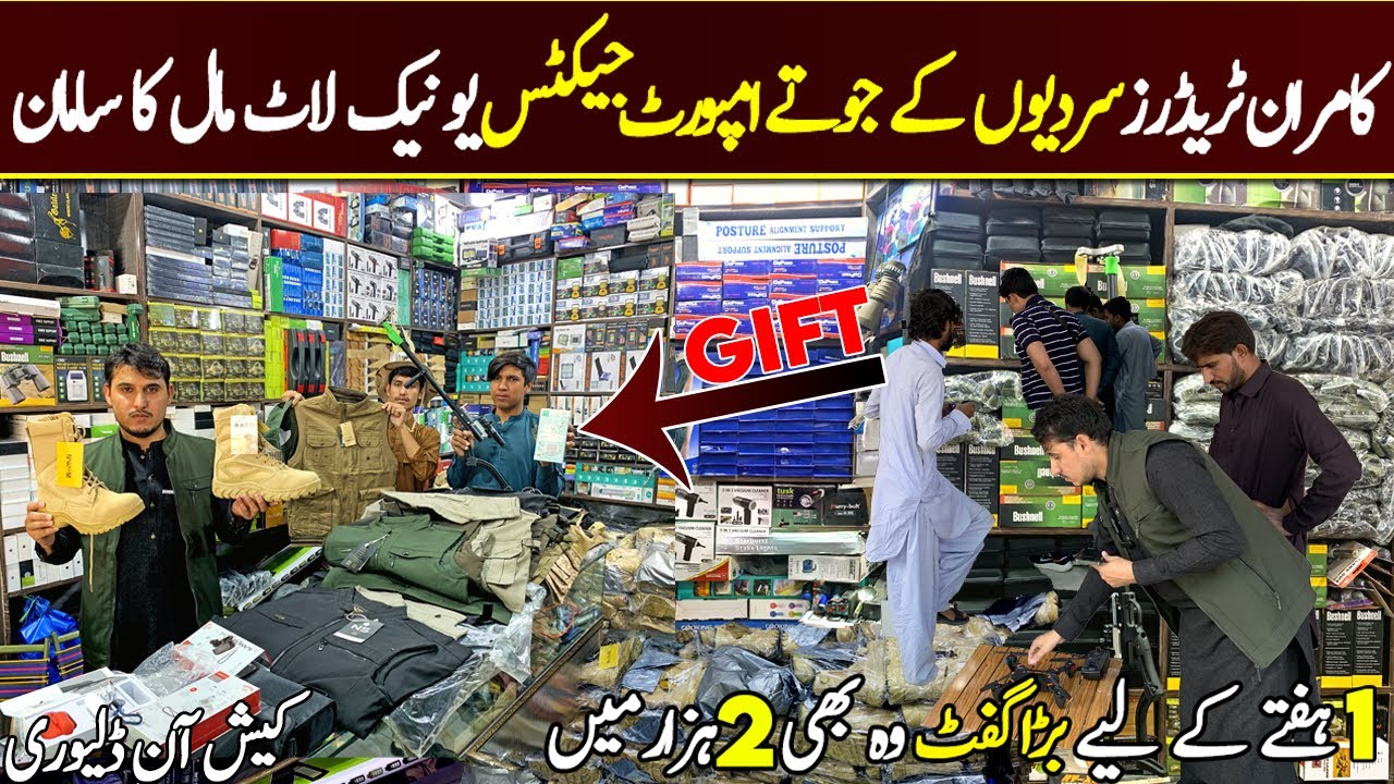 Laat Mall in Sitara Karkhano Market Peshawar |  Winter Tools Container Market | Imported Lot Shoes