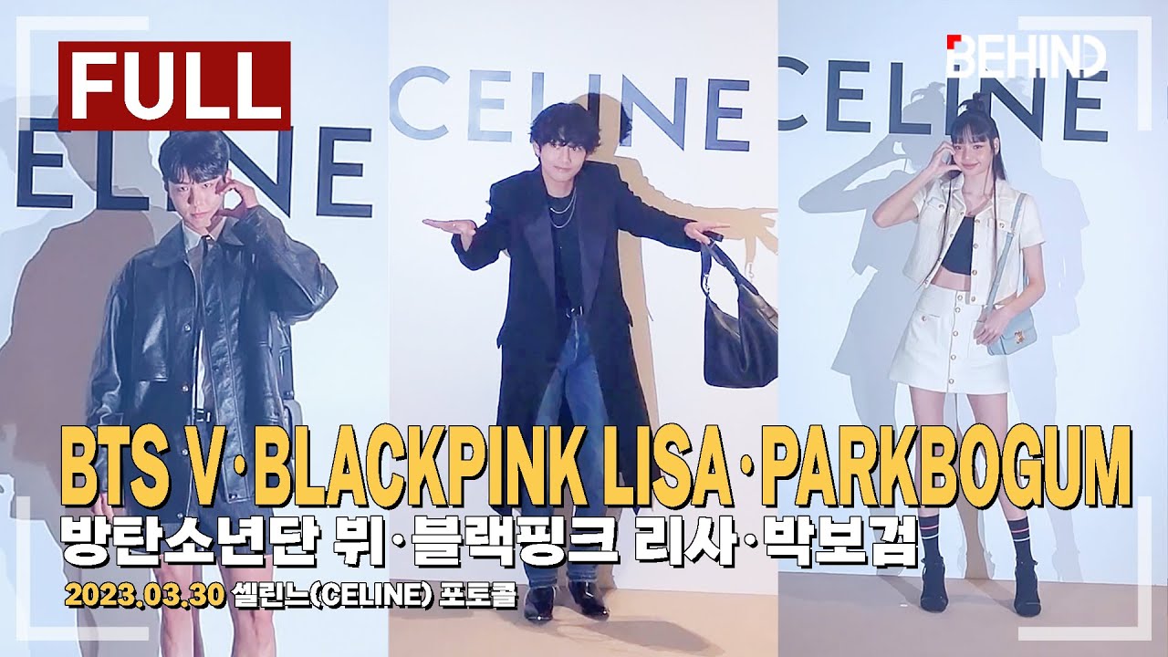 [FULL] 방탄소년단 뷔 · 블랙핑크 리사 · 박보검, 셀린느 포토콜 BTS V BLACKPINK LISA ParkBoGum CELINE PhotoCall [비하인드]