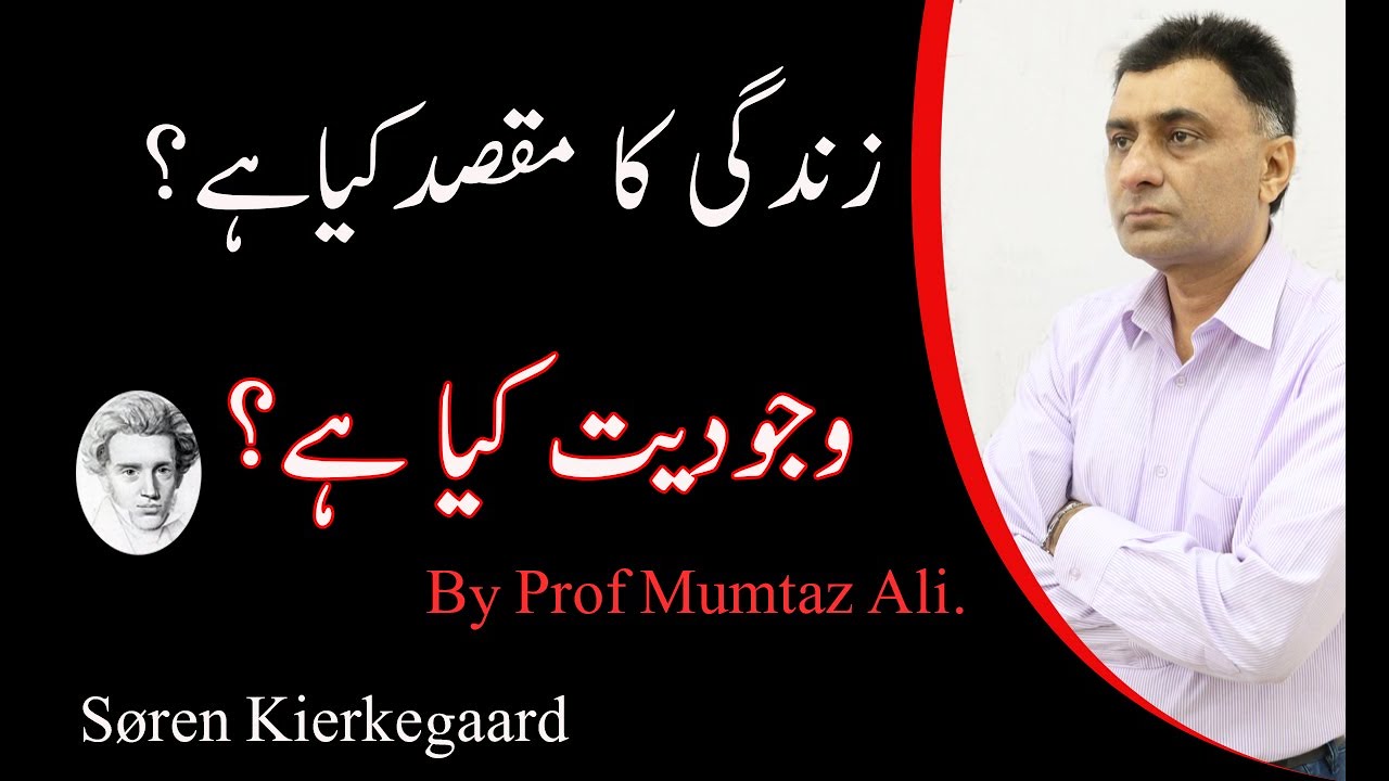 زندگی کا مقصد کیا ہے ؟