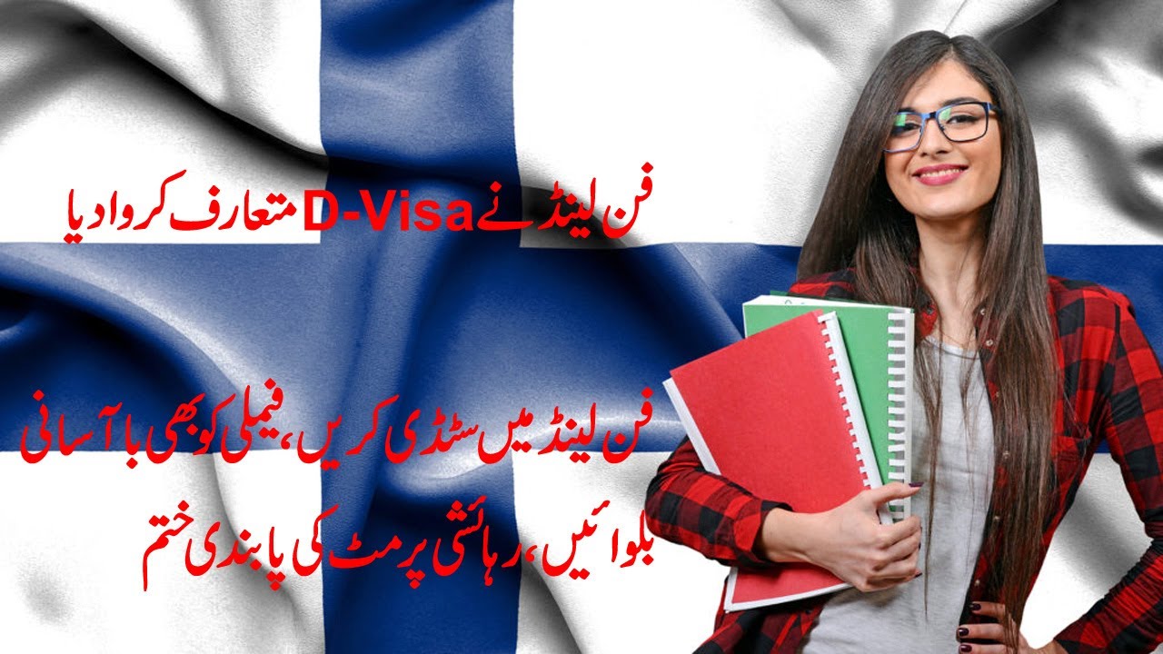 Finland&rsquo;s long-term D visa introduced : فن لینڈ نے ڈی ویزا  متعارف کروادیا