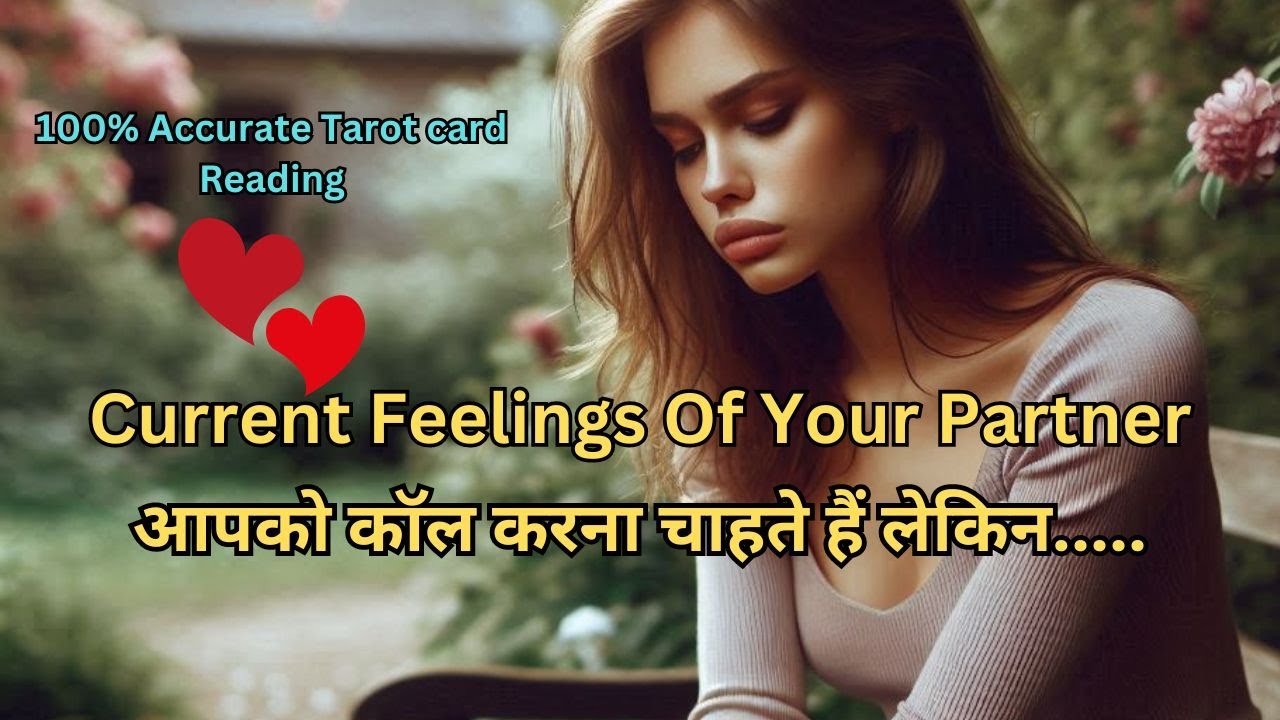 आपको कॉल करना चाहते हैं लेकिन❣️current feelings of your partner |Tarot card reading| Hindi Timeless