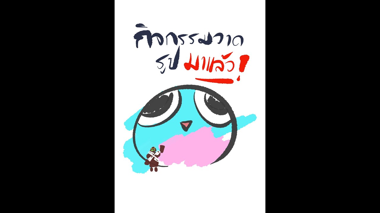 drawing with SliMe : มาวาดกิจกรรม ชุดจีน ต้อนรับตรุจจีนอั่งเปาตั่วๆไก้ 2