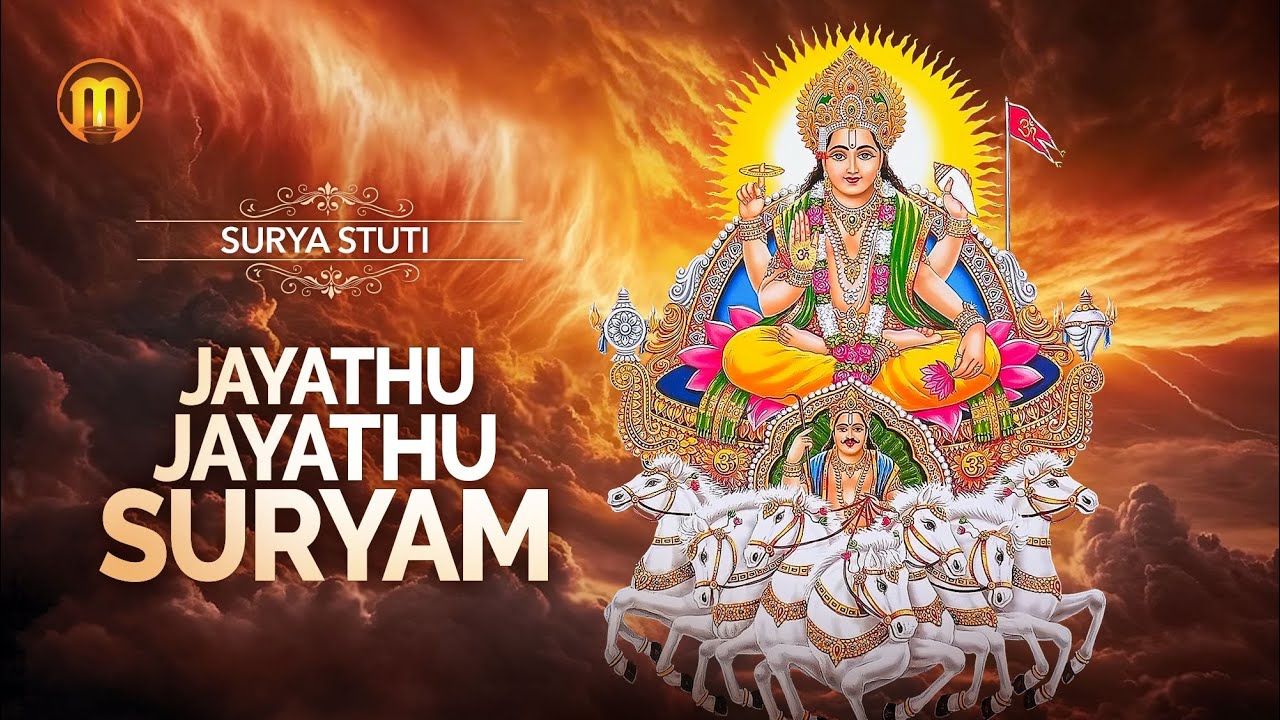Surya Stuti | Jayathu Jayathu Suryam | | Video Song | Sacred Chantings Mantras | Daily Chantings