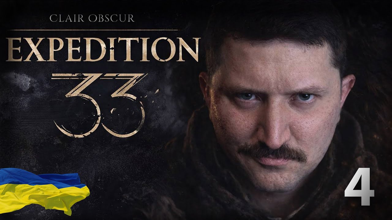 Clair Obscur: Expedition 33 Українською | Частина: 4
