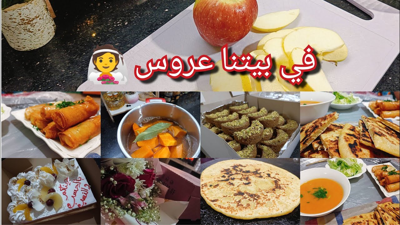 اسوء صباح صبحتو في حياتي😡قفلت كوزينتي علاجالهم😭يااااادرى شكون العروس الي في دارنا😍كواليس خطبة عروسة💍