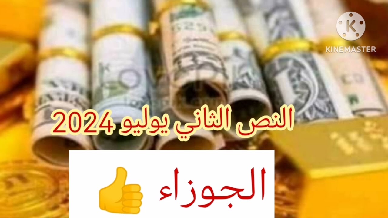 الجوزاء🎉 ( النص الثاني يوليو 2024)  انتصار مالي عملي عاطفي وهان خد بالك اوي...