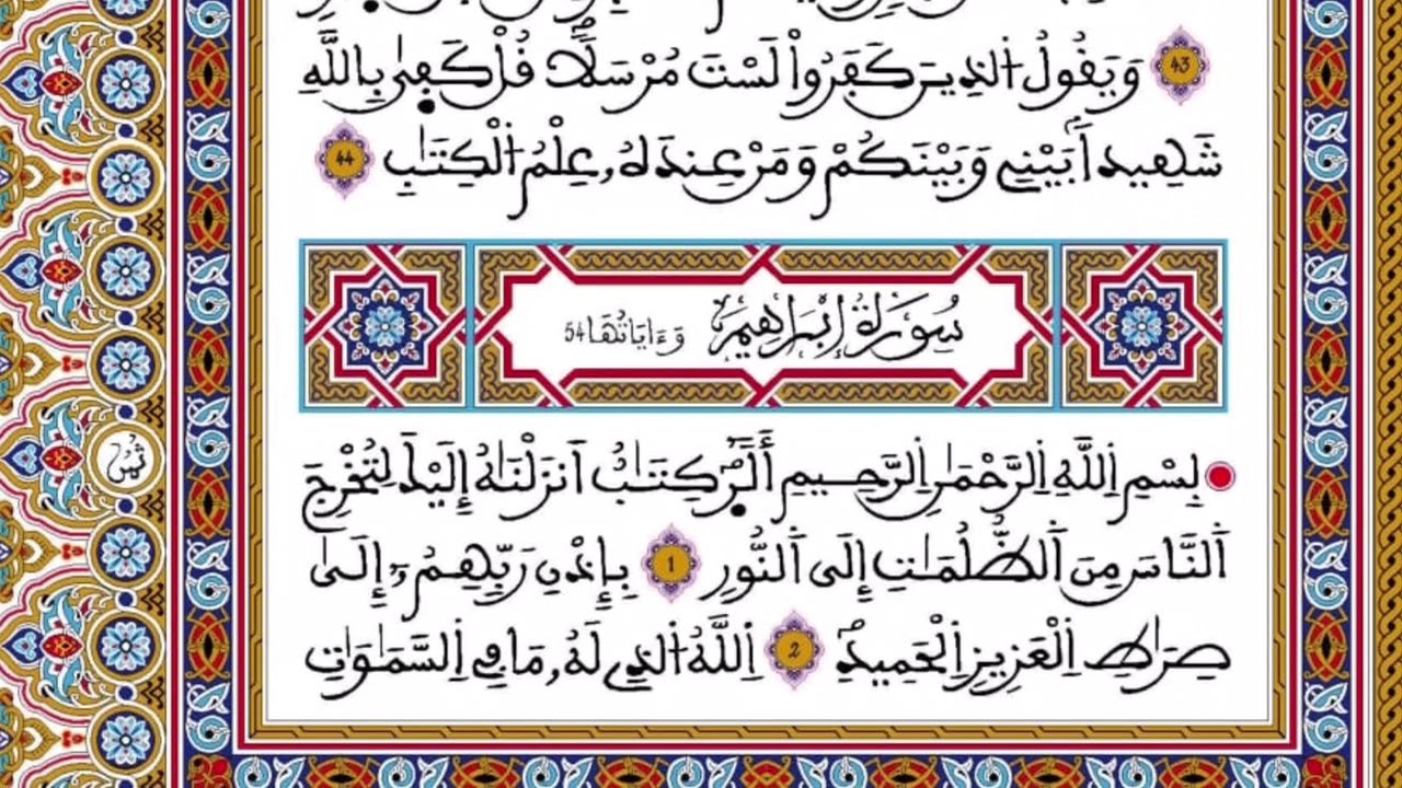 الحزب 26 رواية ورش المصحف المحمدي القارئ العيون الكوشي