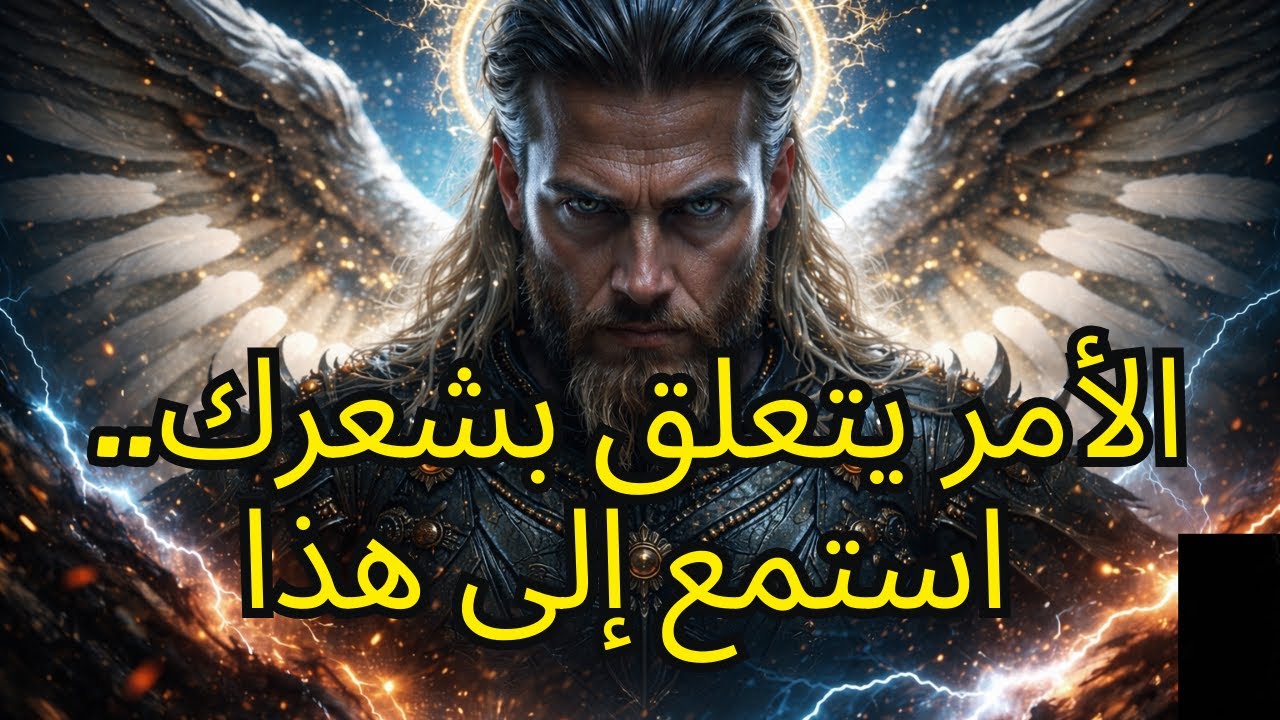 أيها المختارون.. في 28 يناير، السماء تكشف سر شعرك: تاجك الإلهي!