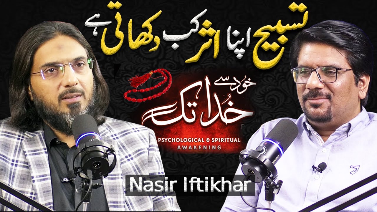 Tasbeeh Apna Asar Kab Dikhati Hai || Yasir Janjua Podcast With Nasir Iftikhar