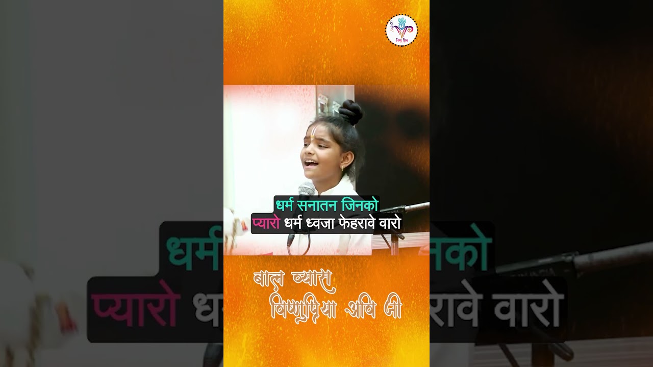 Devakinandan ji ke liye ek bhaw #vishnupriyaaviji #devkinanadanthakurji