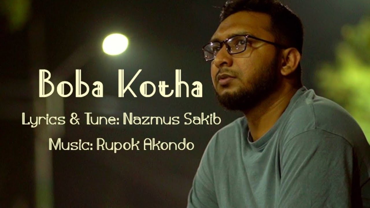 Boba Kotha।। বোবা কথা ।। Nazmus Sakib।। Music -Rupok Akondo।। New Bangla Song