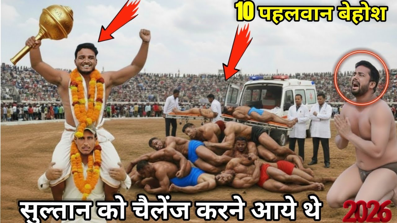सुल्तान बारसी को चैलेंज करने आया नेपाली मचा दी अखाड़े में तबाही / Sultan barsi ki new kushti 2026 