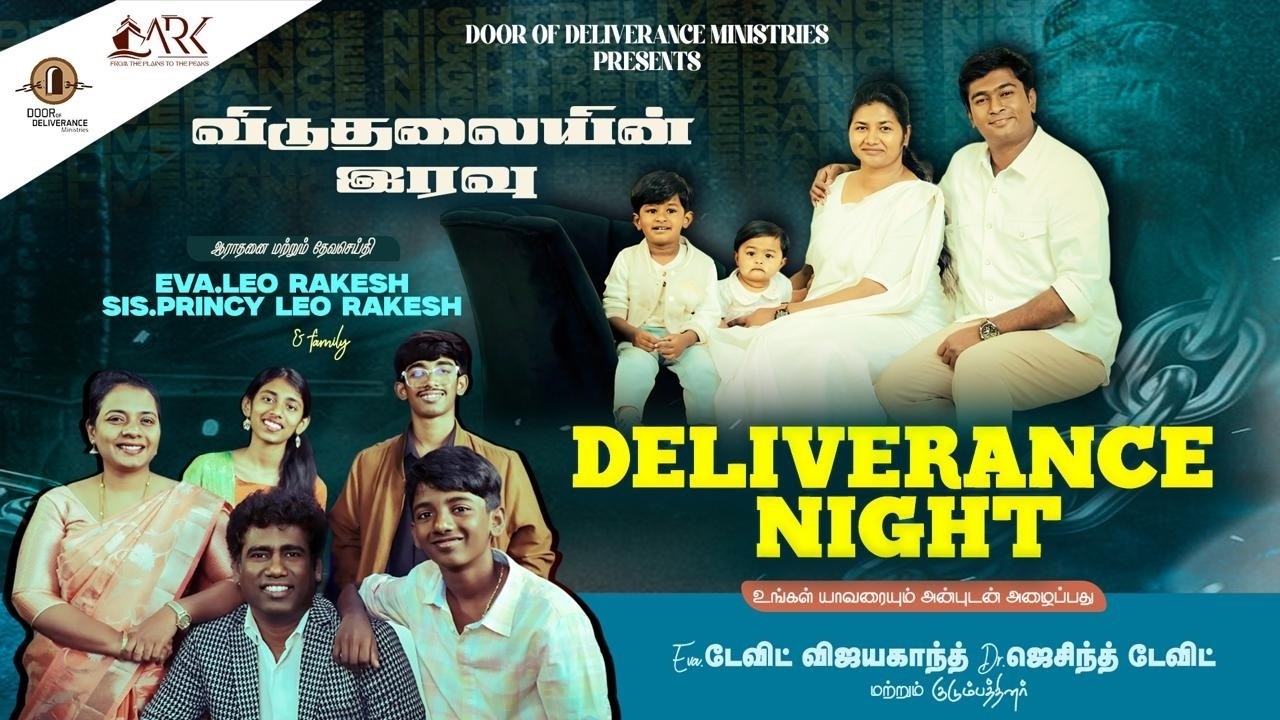 🔴LIVE | விடுதலைய்ன் இரவு/DELEVERENCE NIGHT |Ps LEO RAKESH & PRINCY LEO | DAVID VIJAYAKANTH & JACINTH