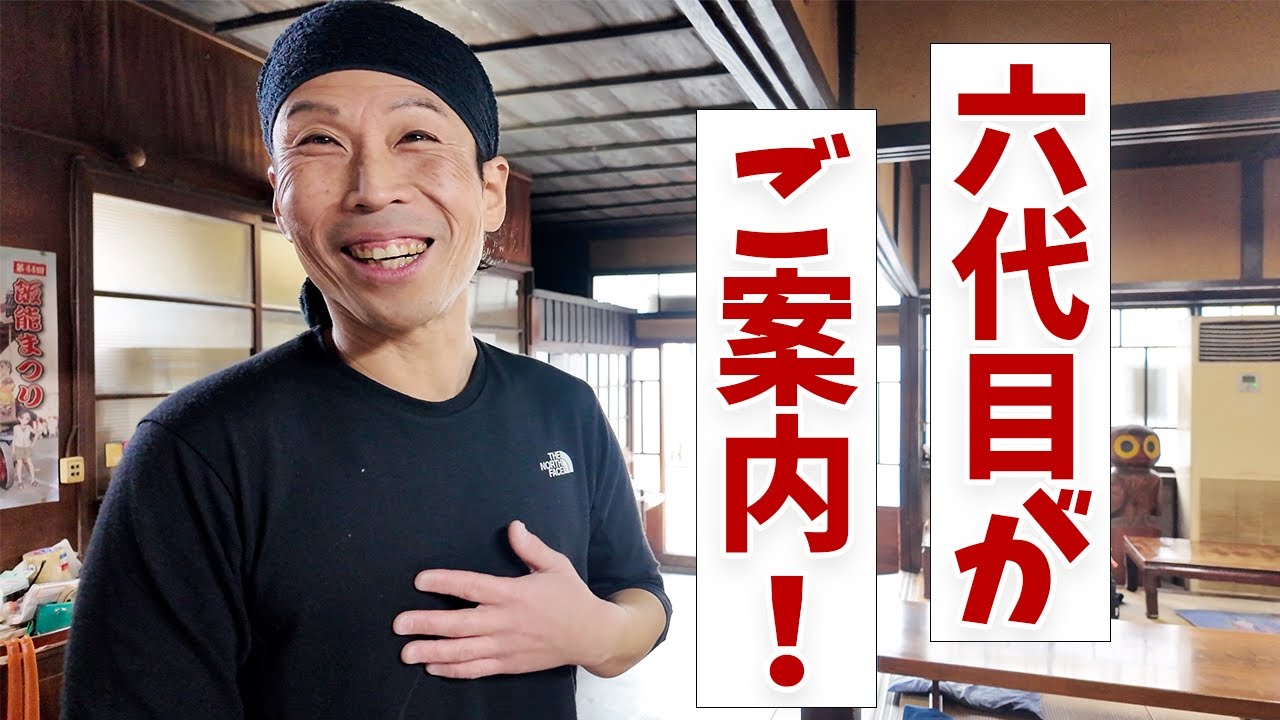飯能の老舗うどん屋『古久や』に絶対行きたくなる動画！！【埼玉うどん子TV観光スタンプラリー特別企画】